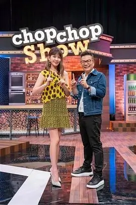 厨房风云夜 美食综艺全集免费在线观看