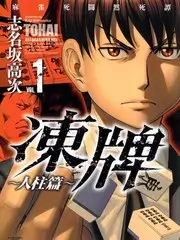 城市夜行者 纪实综艺全集免费看